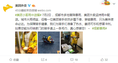 成都美团外卖注册(怎么注册成美团外卖商家)