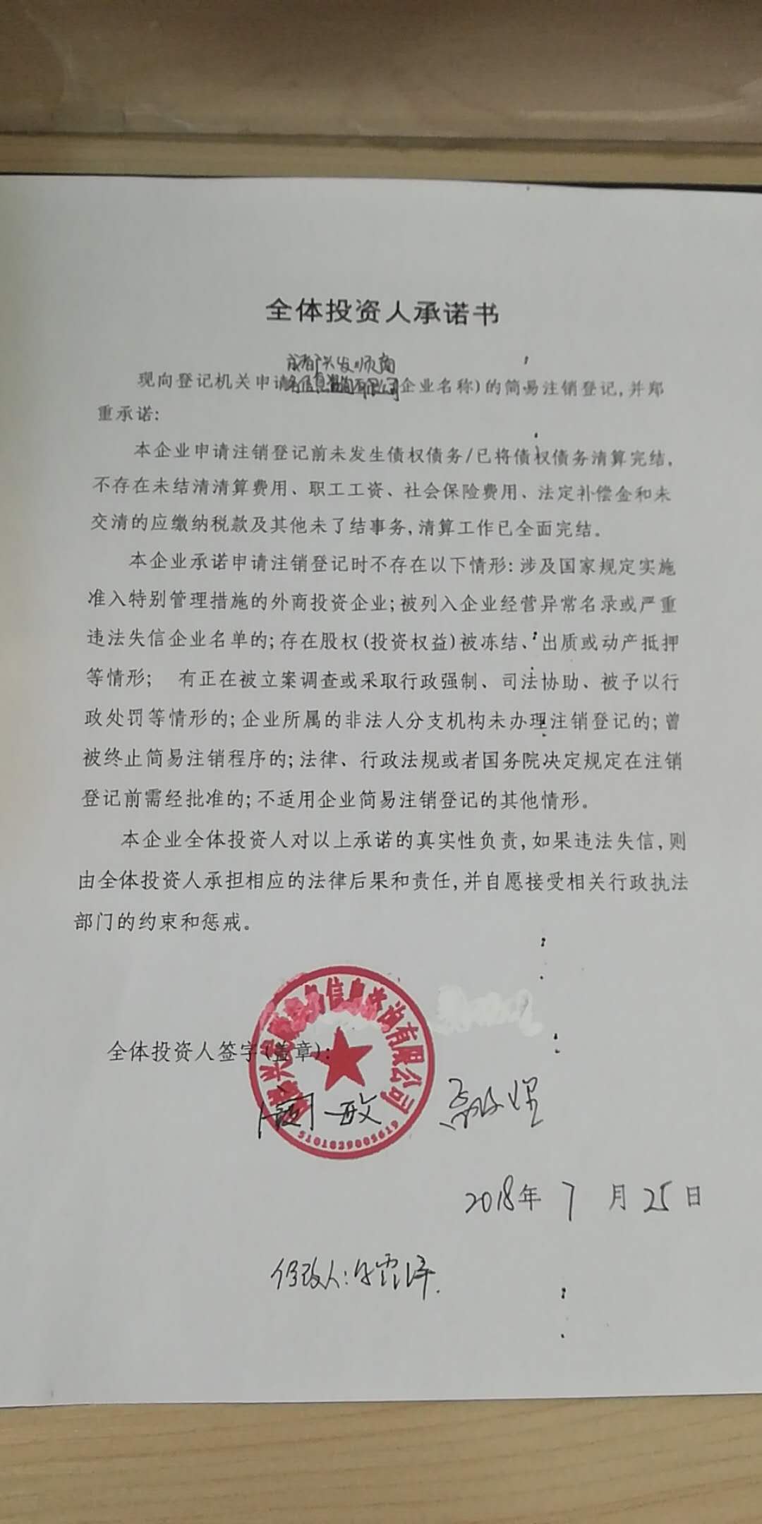 成都可查注册公司号吗(成都可以网上注册公司吗)