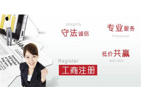 成都国外工商注册需要什么条件呢的简单介绍