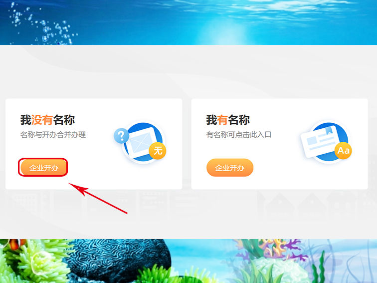 成都网上工商注册核名(成都网上工商注册核名流程)