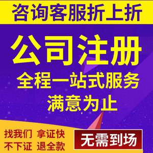 双流公司注册代理成都东区(双流公司注册代理成都东区分公司)