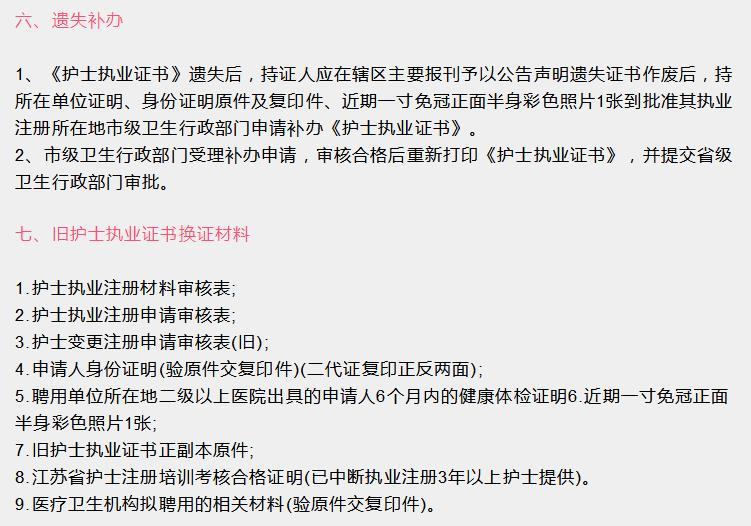 成都医疗机构帮注册护士执业证(四川省成都市护士资格证在哪里注册)