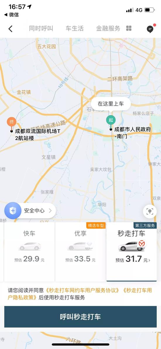 成都注册滴滴怎么接单的(在成都注册的滴滴我在外地接单吗)