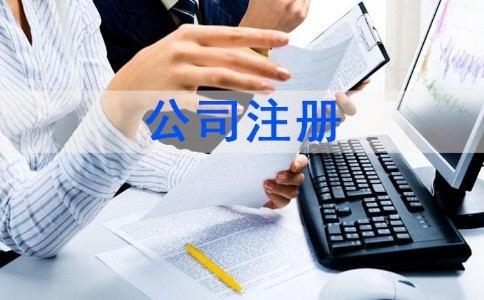 成都高新区注册公司费用(成都高新区注册公司新政策)