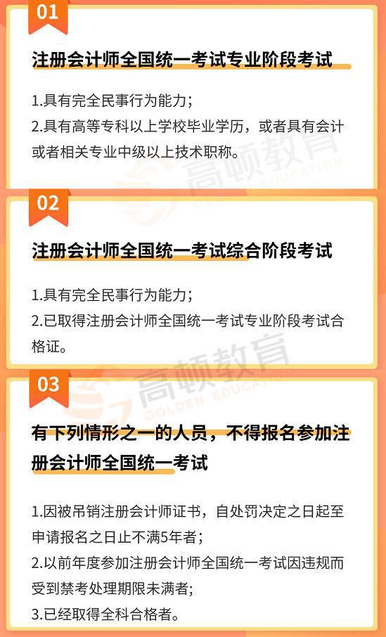 成都注册会计师cpa人才引进(成都注册会计师cpa人才引进公告)