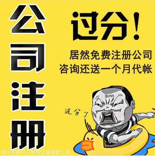 成都市注册公司地址托管(成都托管中心有限责任公司)