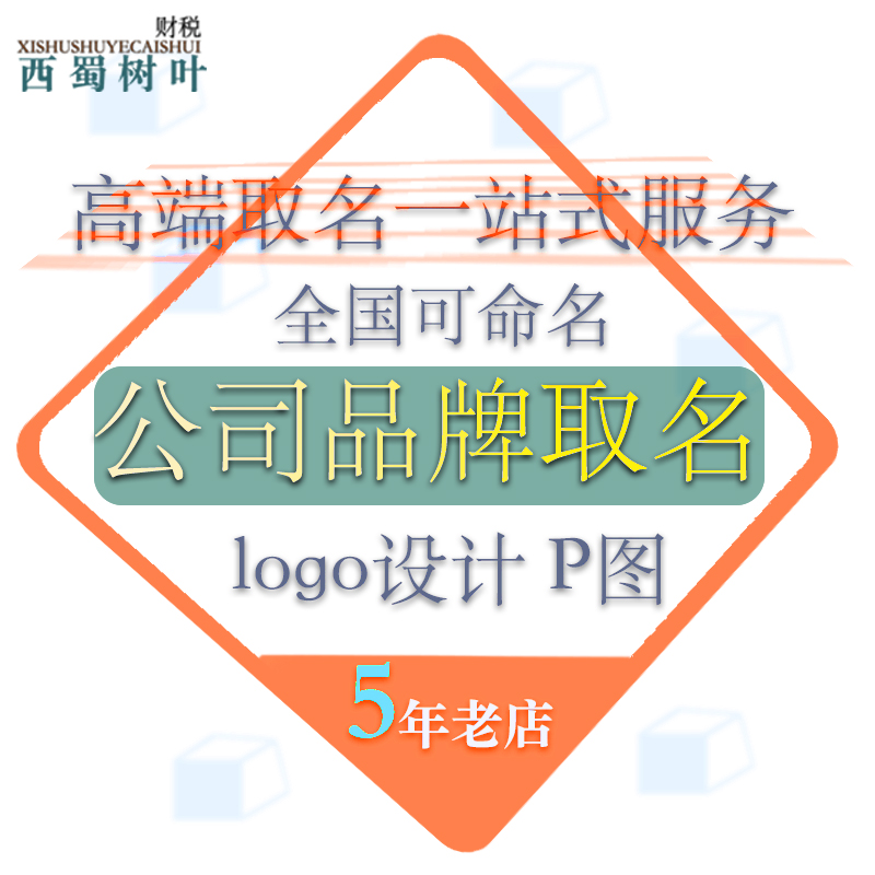 成都注册商标购买(成都市商标注册官网)