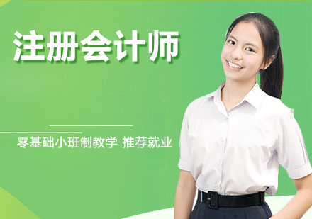 成都注册会计师算人才引进吗(成都注册会计师算人才引进吗知乎)