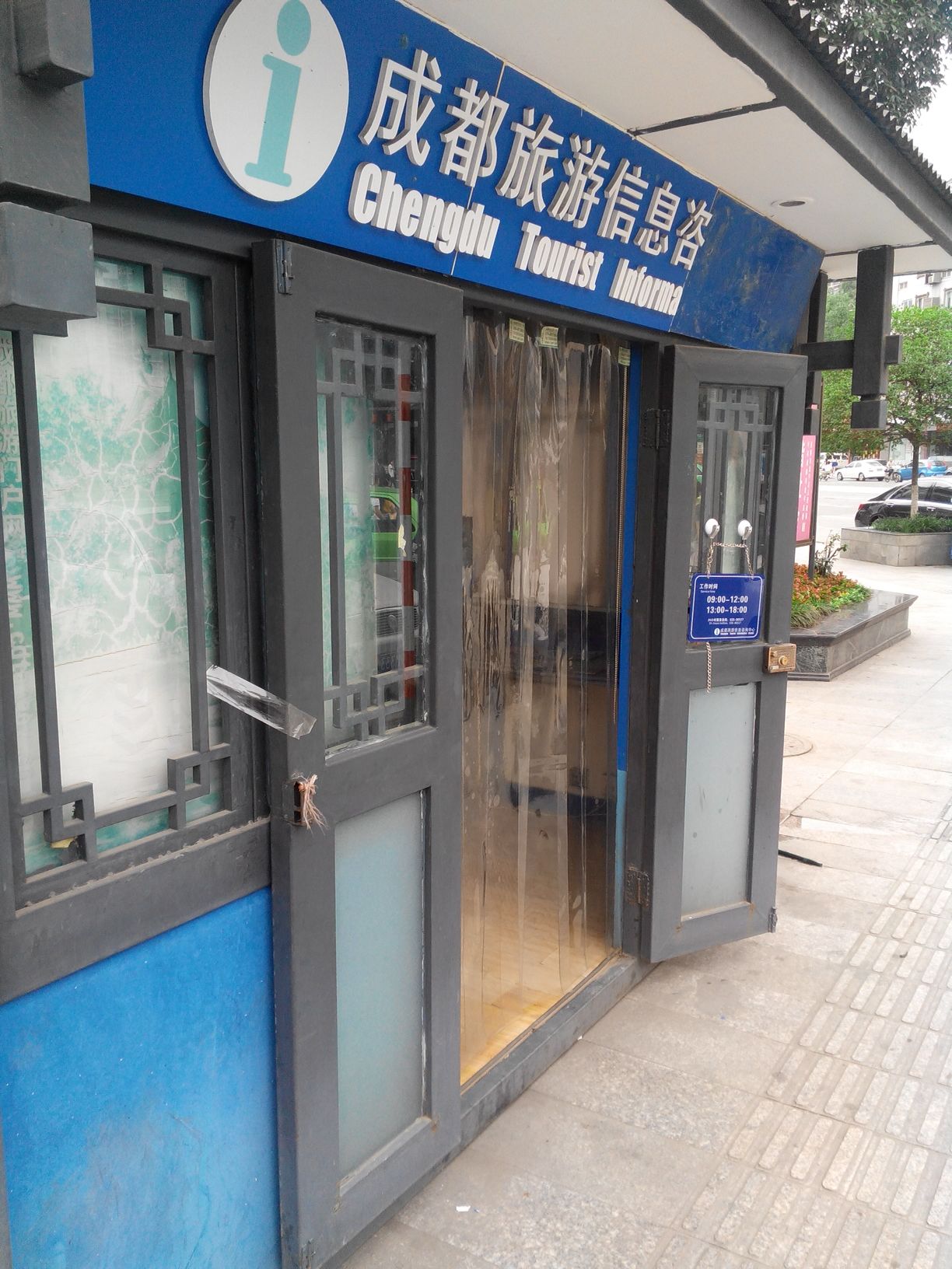 成都注册旅游公司电话多少号(成都注册旅游公司电话多少号码)