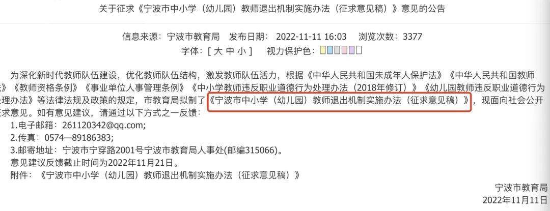 2019成都教师资格证定期注册(2019成都教师资格证定期注册时间)