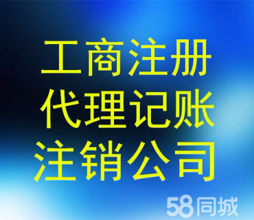 锦江区工商注册代办哪家好(锦江区工商注册代办哪家好一点)
