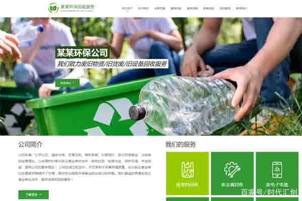 成都注册环保公司哪家强(成都环境建设管理有限公司怎么样)