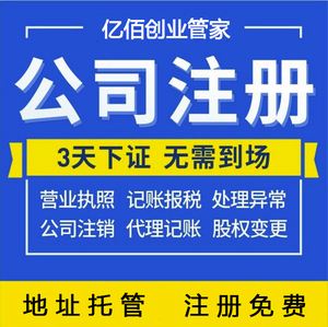 成都公司注册地址变更虚拟地址(成都公司注册地址变更虚拟地址怎么办理)