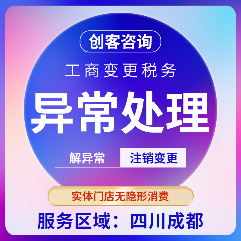成都公司注册地址变更虚拟地址(成都公司注册地址变更虚拟地址怎么办理)
