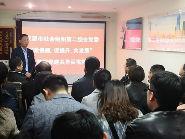 成都社会组织怎么注册(成都市社会组织注册登记)