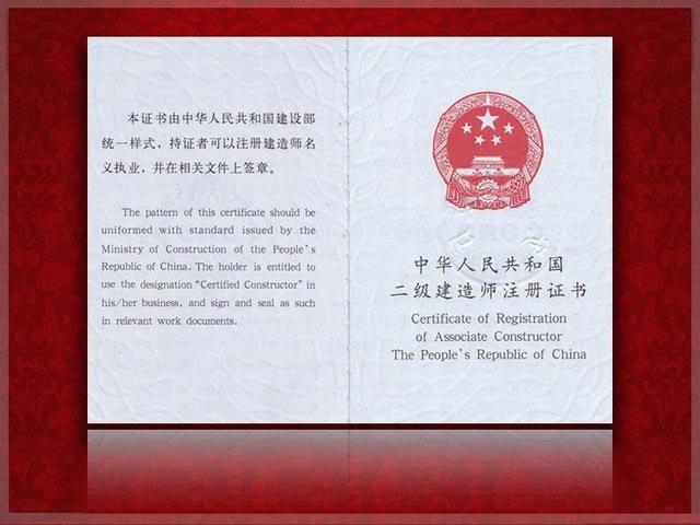 成都建造师注册证书领取(四川一级建造师注册证书在哪里领取)