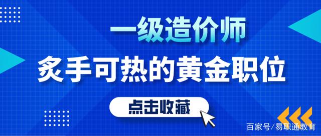 成都一级注册造价师招聘(成都一级造价工程师报名时间)