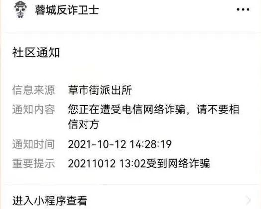 蓉城反诈卫士注册成功没反应的简单介绍