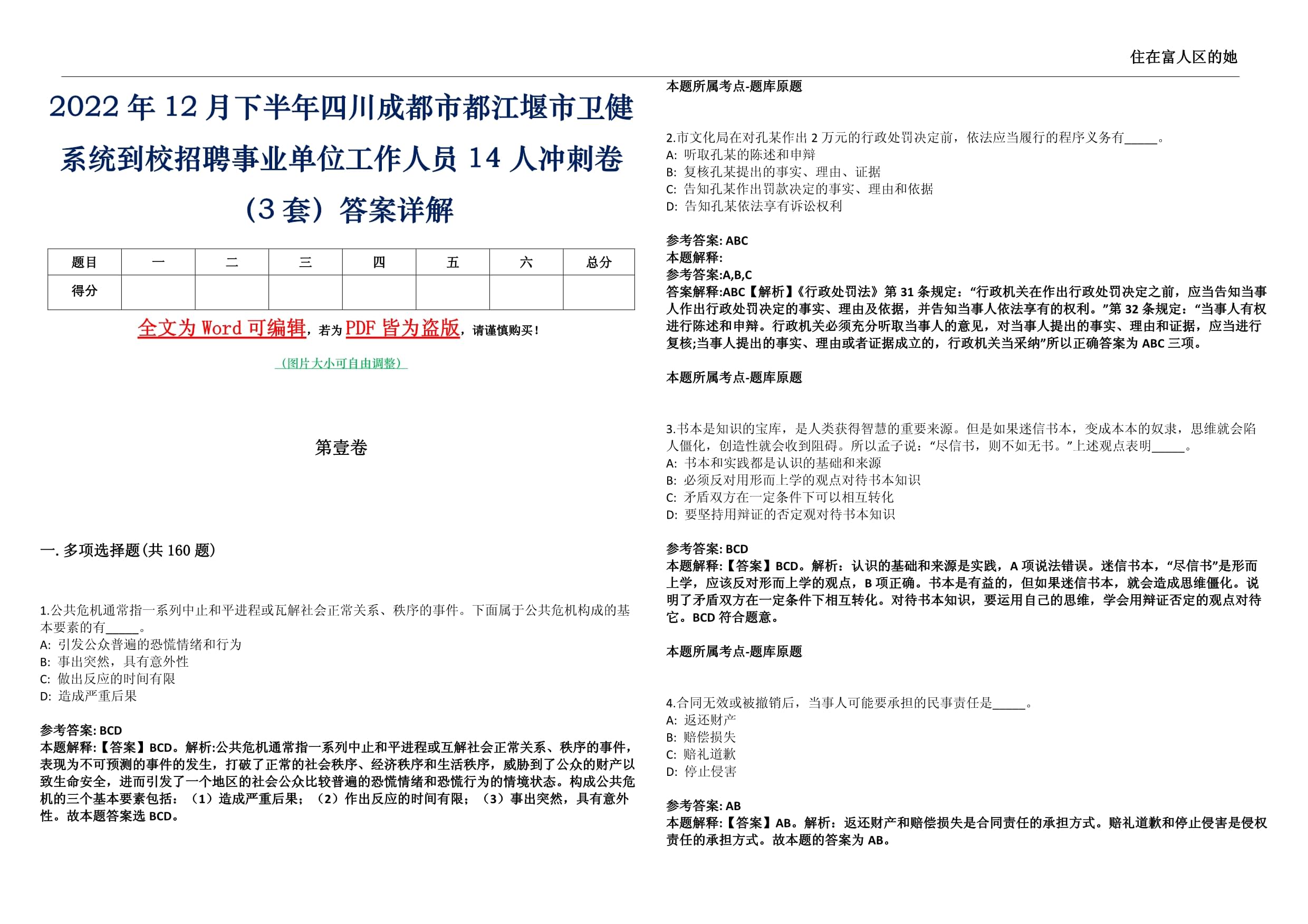 注册电气招聘成都(成都成套电气设备招聘信息)