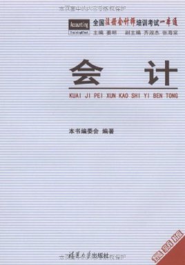 国内老牌的成都注册会计师培训的简单介绍