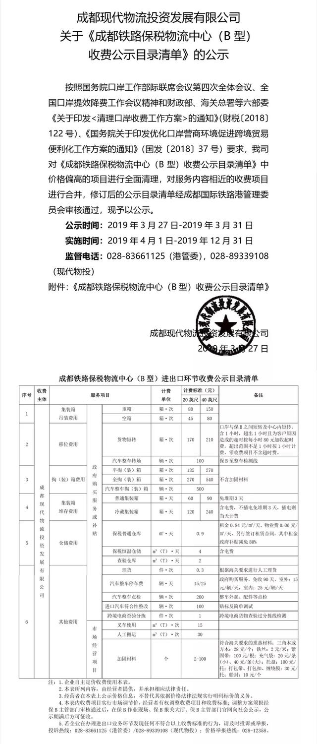 成都注册物流公司费用(成都注册物流公司需要什么条件)