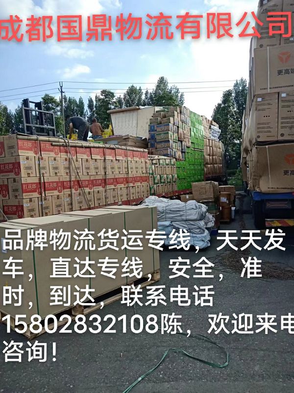 成都注册物流公司费用(成都注册物流公司需要什么条件)