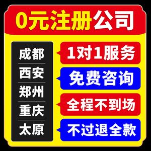 注册公司在成都重庆哪里好找工作呢(注册公司在成都重庆哪里好找工作呢知乎)