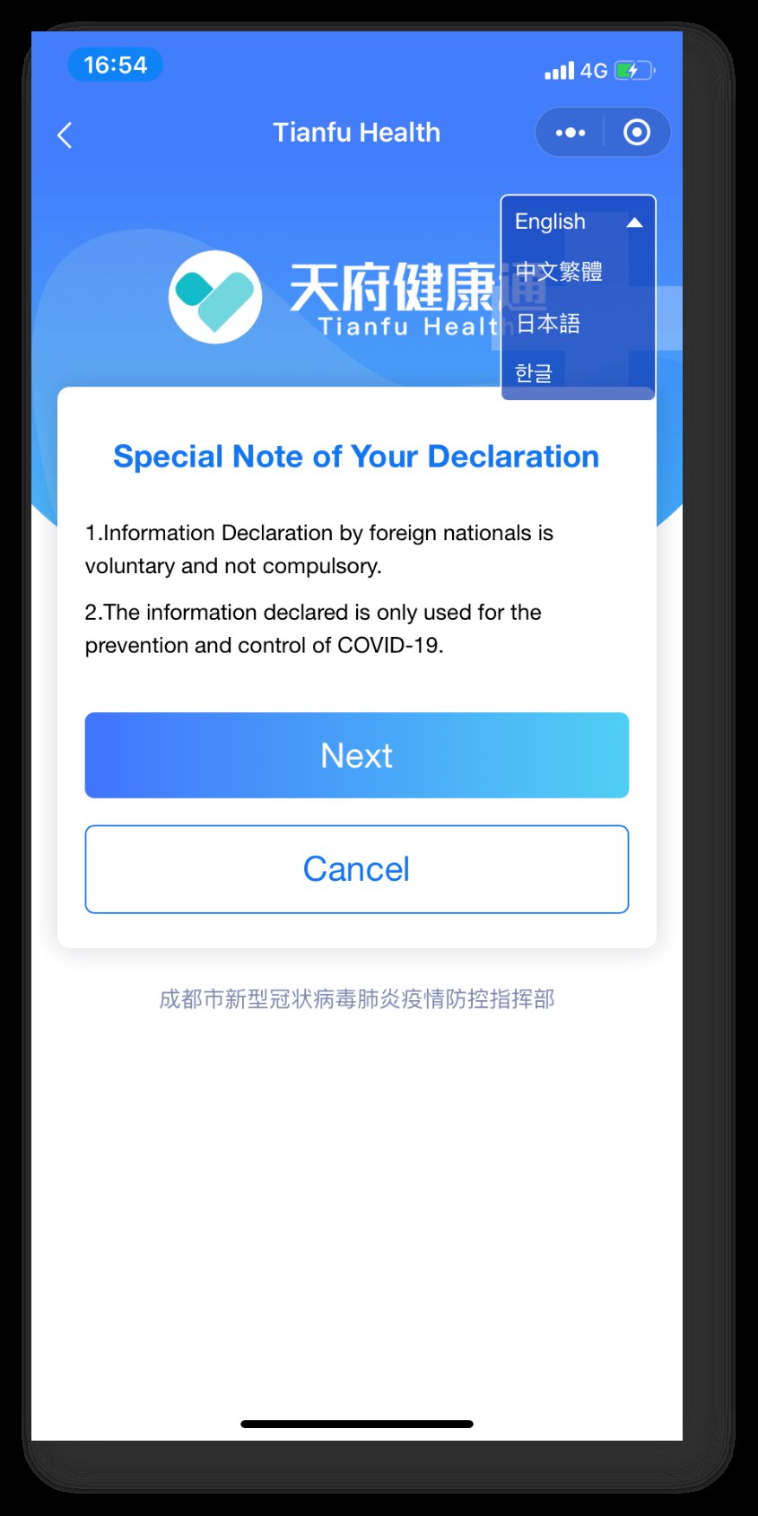 外国人怎么注册成都健康码(外国人怎么注册成都健康码软件)