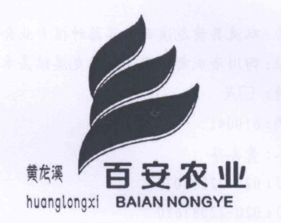 关于成都商标注册双流邮政编码的信息