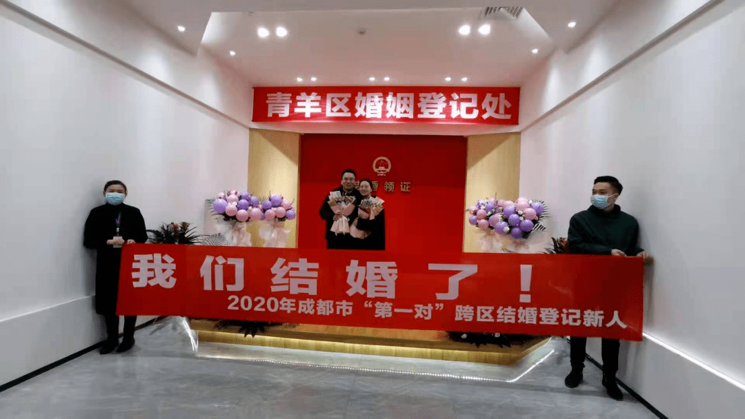 成都婚姻注册预约(成都婚姻注册预约系统)