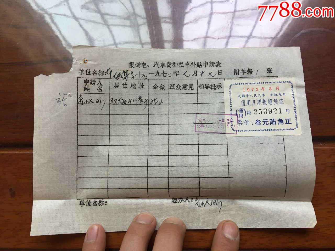 成都更改机动车注册联系电话(成都市报废机动车登记服务中心电话)