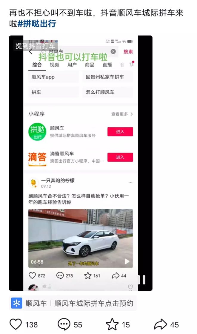 成都美团打车可以注册顺风车吗(成都美团打车可以注册顺风车吗现在)