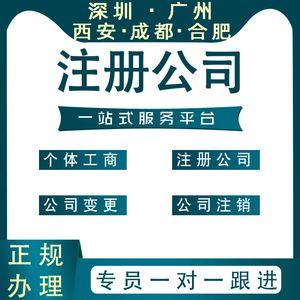 公司地址注册成都(成都股份有限公司注册)