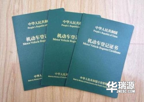 成都机动车注册登记办理注意事项(成都机动车注册登记办理注意事项及流程)