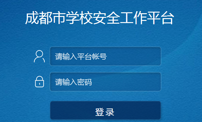 成都素质教育平台注册如何注册登录?(成都素质教育平台注册如何注册登录不了)