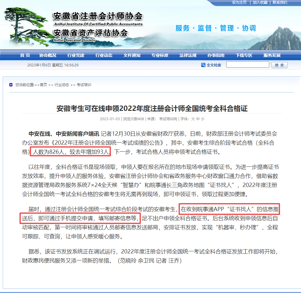 成都注册会计师一般年薪多少(成都注册会计师一般年薪多少钱)