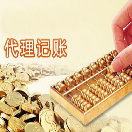 关于成都双流工商注册代理记账哪里有的信息