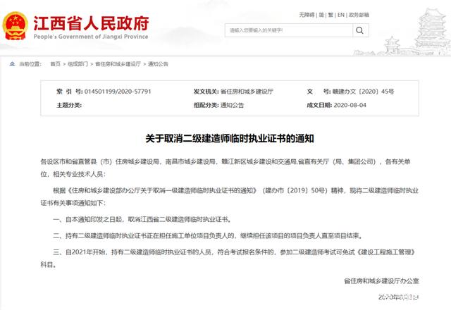 成都二建问题证书注册(二建问题证注册成功了之后就变正常证了吧)