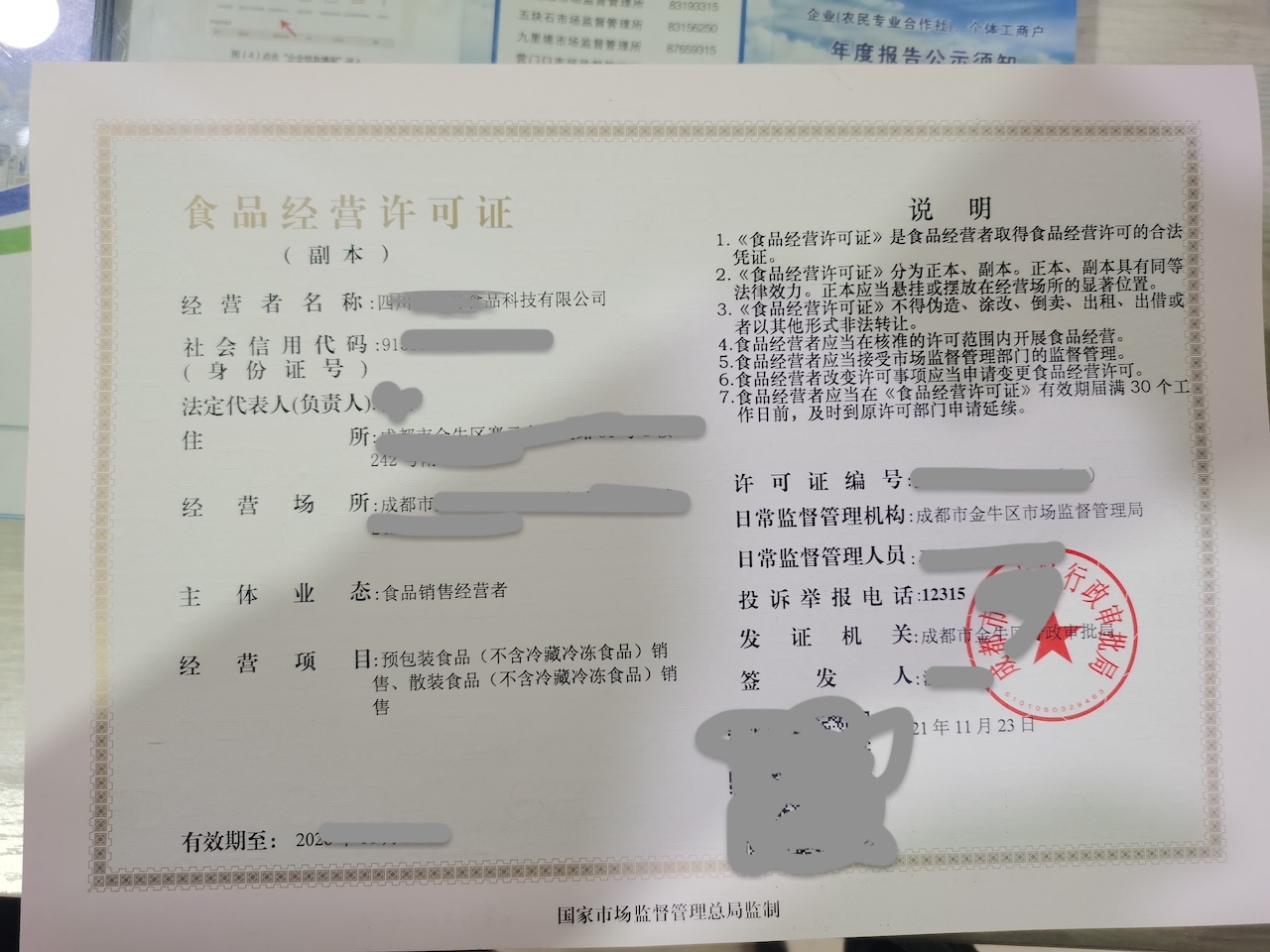 成都企业到北京开展经营活动需要重新注册吗(成都企业到北京开展经营活动需要重新注册吗现在)