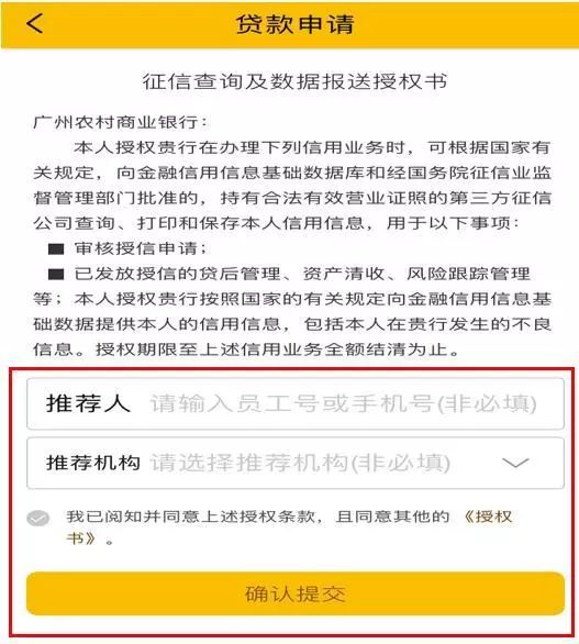 注册成都农商银行直销银行需要什么(注册成都农商银行直销银行需要什么手续)