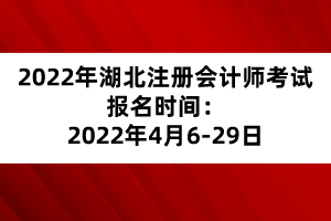 成都注册会计报名时间(成都注册会计报名时间表)