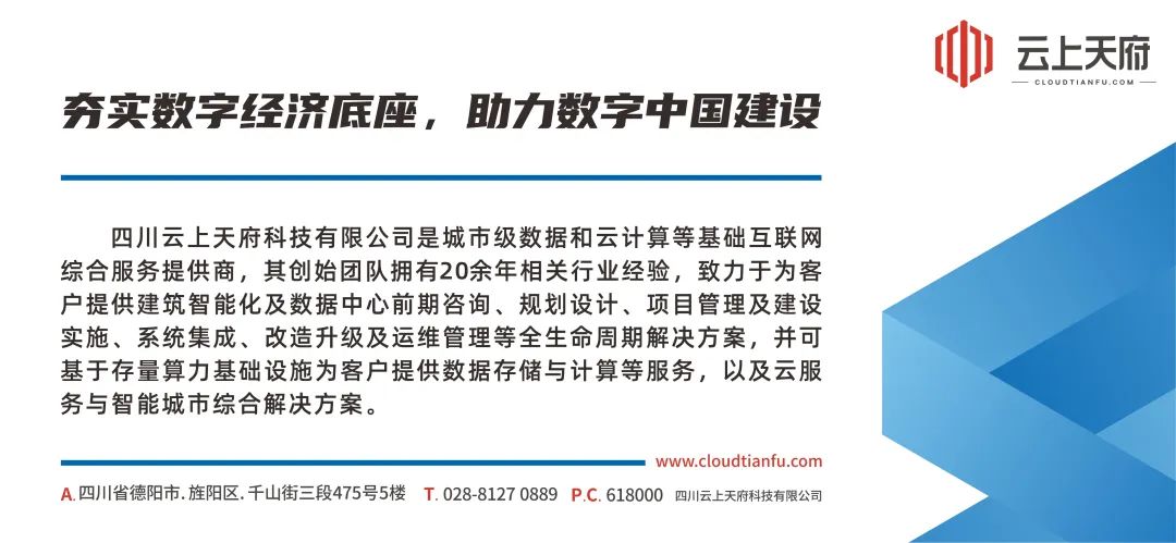 成都云上公司注册(云上公司注册是什么)