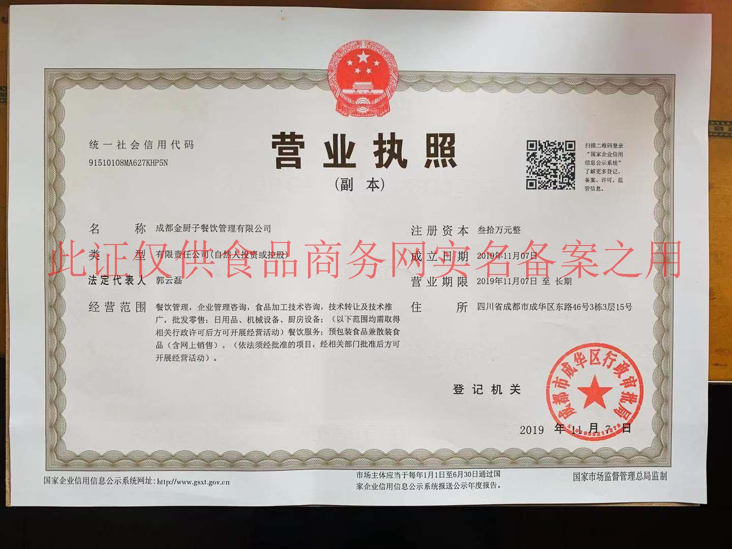 成都服装公司注册地址在哪里(成都服装公司注册地址在哪里查)