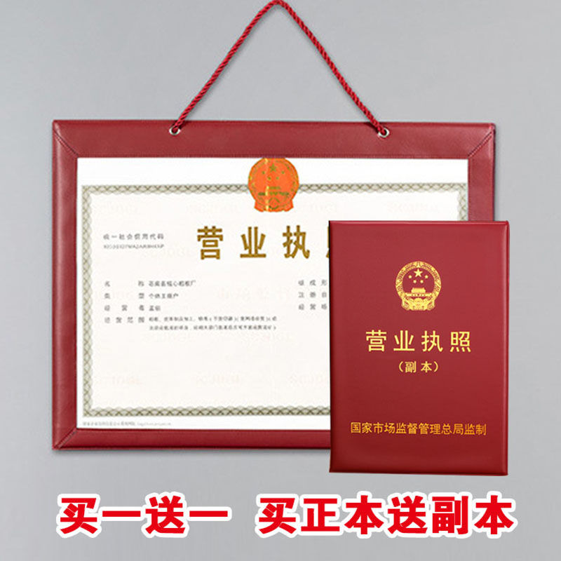 成都租的房怎么注册个体户营业执照(成都租的房怎么注册个体户营业执照名字)