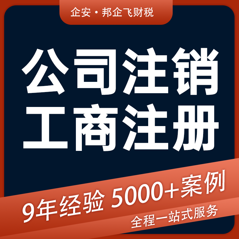 成都彭州代理注册公司哪里有的简单介绍