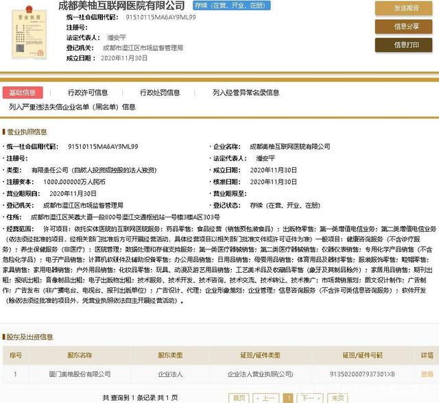 成都药品注册(成都药品经营许可证)