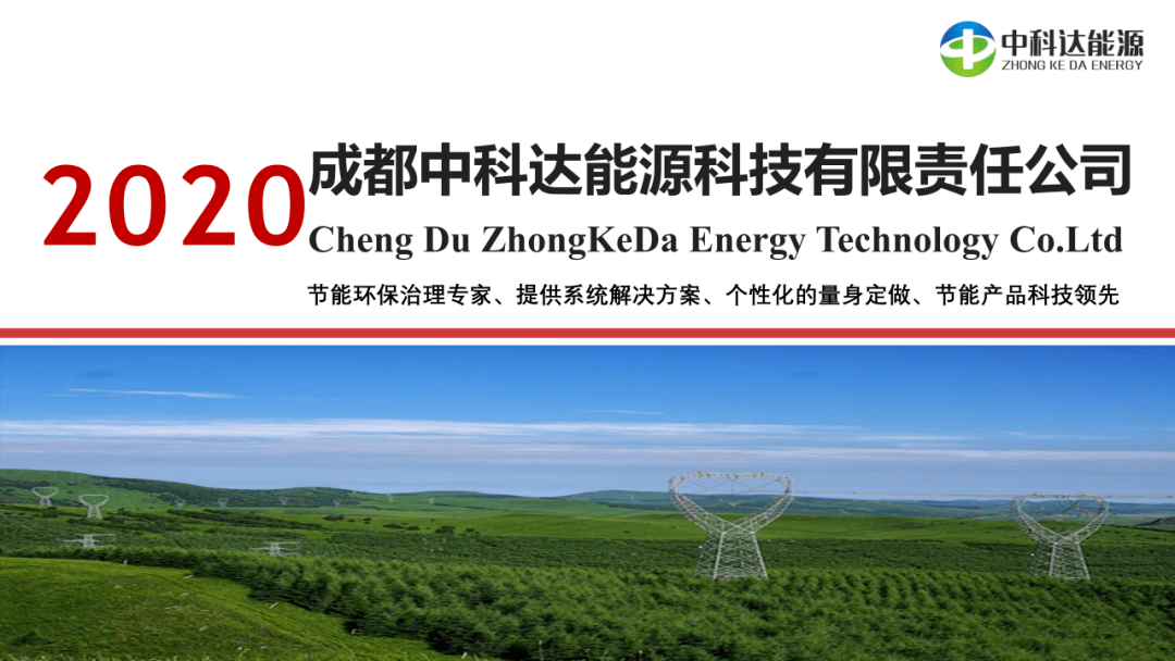 成都注册能源公司流程(成都公司注册地址最新要求)