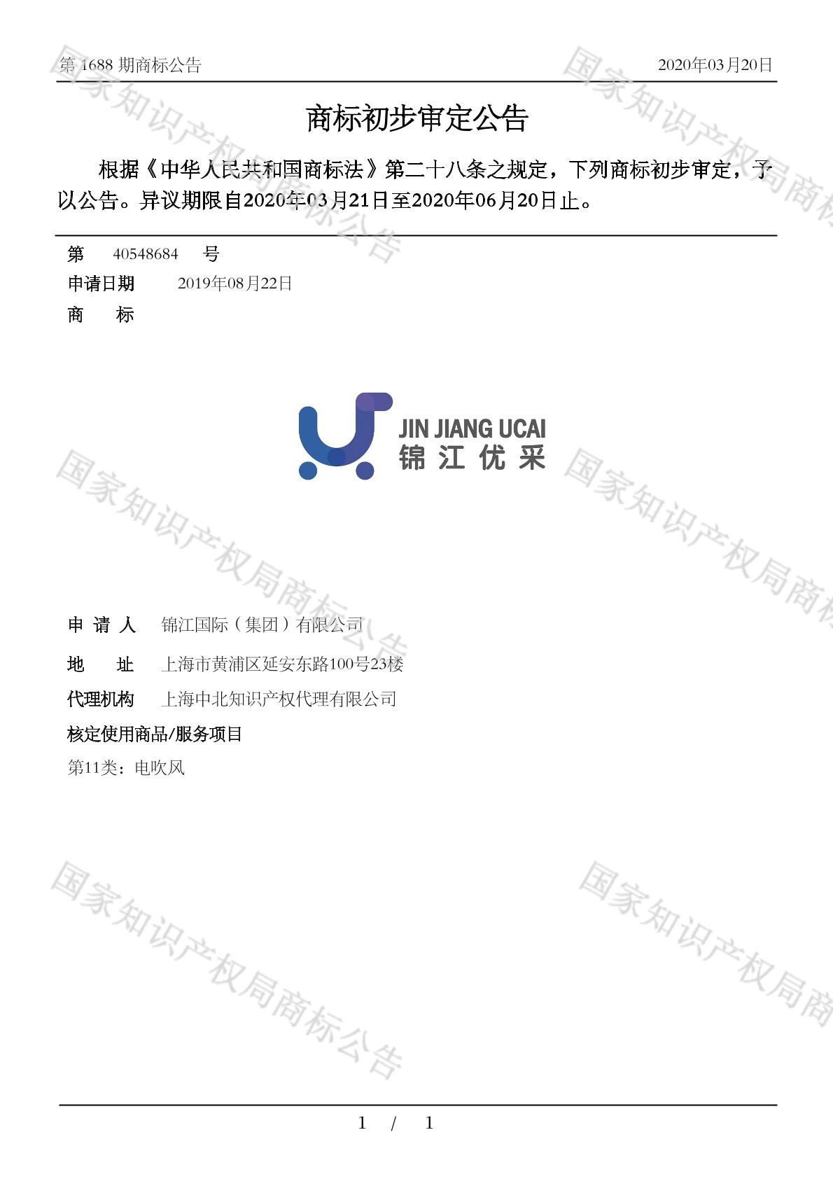 关于锦江区商标注册价格实惠的信息