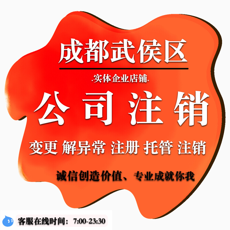 成都工商注册代理公司蓬安的简单介绍