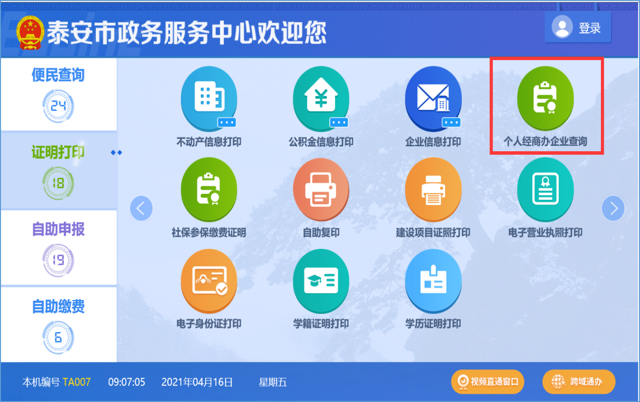 都江堰个体工商注册费用查询(都江堰市经济和社会信用信息中心)